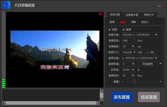 如何使用DVI2USB 3.0在網(wǎng)絡(luò)中進(jìn)行簡單直播