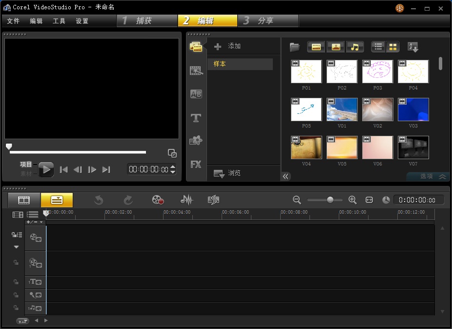 用會聲會影調(diào)用DVI2USB 3.0采集卡編輯
